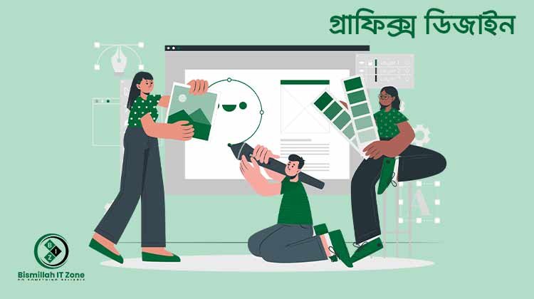 গ্রাফিক্স ডিজাইন কি