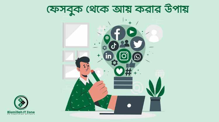 Ways to earn money from Facebook
